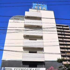 萃豊閣ホテル 福岡市